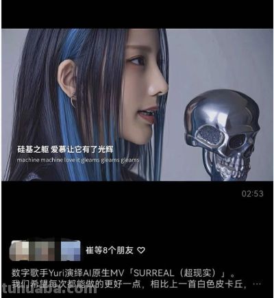 虚拟偶像迎来AI时刻：从“烧钱”到“生钱”的跨越 - 图画吧TUHUABA