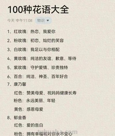 100种花语大全，你们都知道吗？ - 今日头条