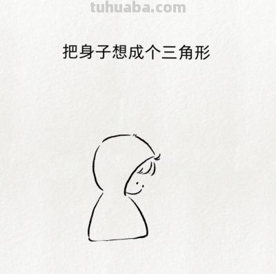 看一遍就会！教你简单画人物，零基础收藏 - 图画吧TUHUABA