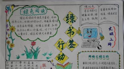 汝南县2023年中小学生“护苗·绿书签”手抄报优秀绘画作品展（小学组） - 图画吧TUHUABA