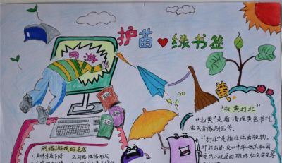 汝南县2023年中小学生“护苗·绿书签”手抄报优秀绘画作品展（小学组） - 图画吧TUHUABA