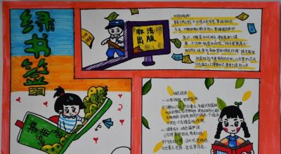 汝南县2023年中小学生“护苗·绿书签”手抄报优秀绘画作品展（小学组） - 图画吧TUHUABA