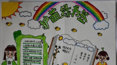 汝南县2023年中小学生“护苗·绿书签”手抄报优秀绘画作品展（小学组） - 图画吧TUHUABA