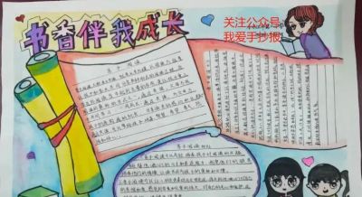 4·23世界读书日手抄报合集，阅读手抄报，读书手抄报等合集！ - 图画吧TUHUABA