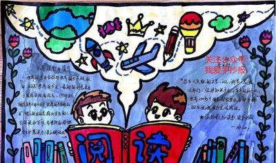 4·23世界读书日手抄报合集，阅读手抄报，读书手抄报等合集！ - 图画吧TUHUABA