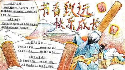 4·23世界读书日手抄报合集，阅读手抄报，读书手抄报等合集！ - 图画吧TUHUABA