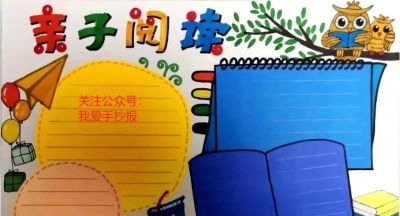 4·23世界读书日手抄报合集，阅读手抄报，读书手抄报等合集！ - 图画吧TUHUABA