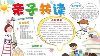 4·23世界读书日手抄报合集，阅读手抄报，读书手抄报等合集！ - 图画吧TUHUABA