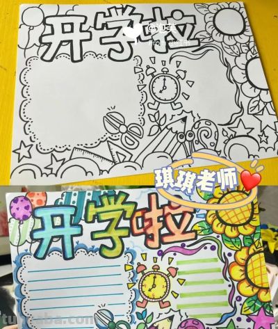 开学季手抄报+线稿（可打印），有需要的拿走不谢！ - 图画吧TUHUABA