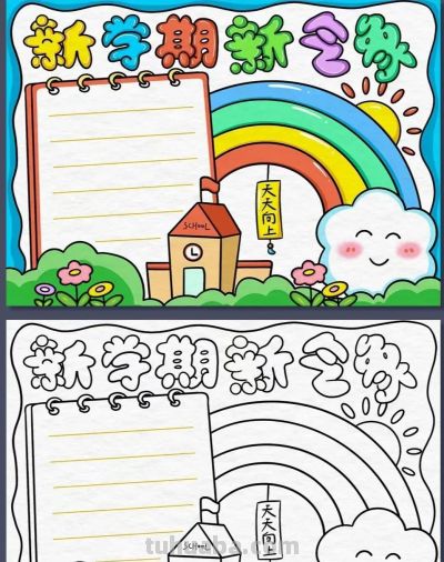 开学季手抄报+线稿（可打印），有需要的拿走不谢！ - 图画吧TUHUABA