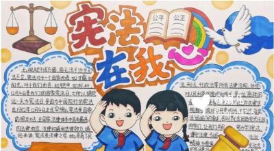53张宪法手抄报合集：成长路上与法同行，一起学法守法！ - 图画吧TUHUABA