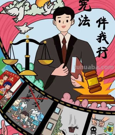 53张宪法手抄报合集：成长路上与法同行，一起学法守法！ - 图画吧TUHUABA