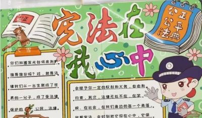 53张宪法手抄报合集：成长路上与法同行，一起学法守法！ - 图画吧TUHUABA