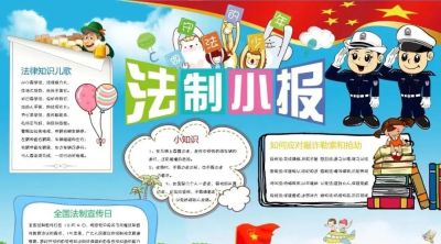 53张宪法手抄报合集：成长路上与法同行，一起学法守法！ - 图画吧TUHUABA