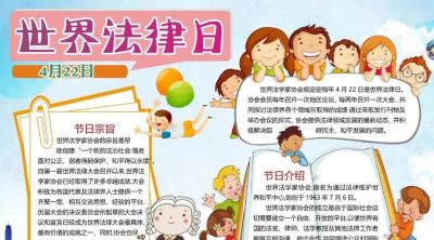 53张宪法手抄报合集：成长路上与法同行，一起学法守法！ - 图画吧TUHUABA