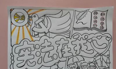 53张宪法手抄报合集：成长路上与法同行，一起学法守法！ - 图画吧TUHUABA