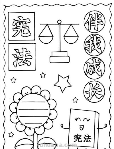53张宪法手抄报合集：成长路上与法同行，一起学法守法！ - 图画吧TUHUABA