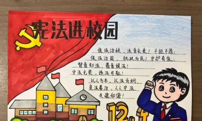 53张宪法手抄报合集：成长路上与法同行，一起学法守法！ - 图画吧TUHUABA