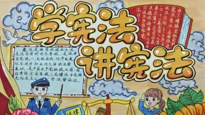 53张宪法手抄报合集：成长路上与法同行，一起学法守法！ - 图画吧TUHUABA