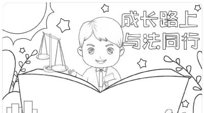 53张宪法手抄报合集：成长路上与法同行，一起学法守法！ - 图画吧TUHUABA