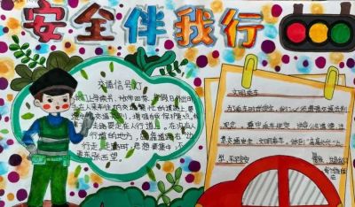 走进这场手抄报作品展！看鸡山小学孩子们笔下的文明交通 - 图画吧TUHUABA