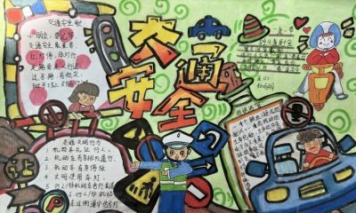 走进这场手抄报作品展！看鸡山小学孩子们笔下的文明交通 - 图画吧TUHUABA