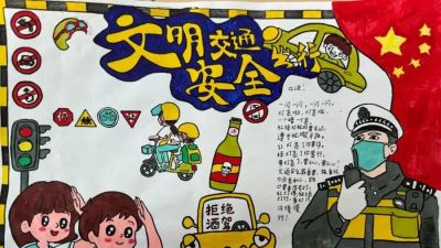 走进这场手抄报作品展！看鸡山小学孩子们笔下的文明交通 - 图画吧TUHUABA