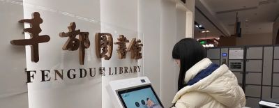 丰都人藏书单！川渝249馆通借通还，这张“阅读卡”赶紧激活 - 图画吧TUHUABA