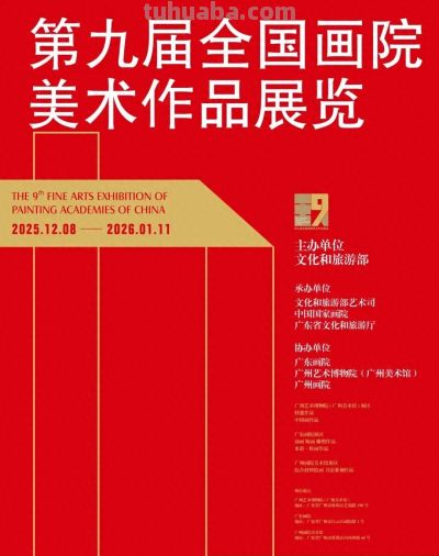 第九届全国画院美术作品展览 | 油画入选作品 - 图画吧TUHUABA