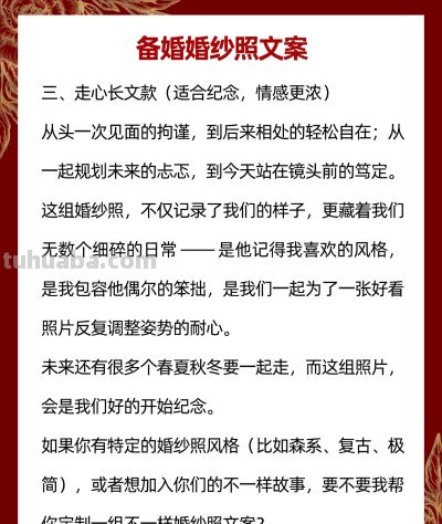 拍婚纱照干货 - 图画吧TUHUABA