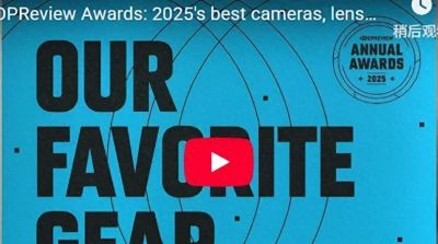 DPReview年度大奖：2025年最佳摄影器材 - 今日头条