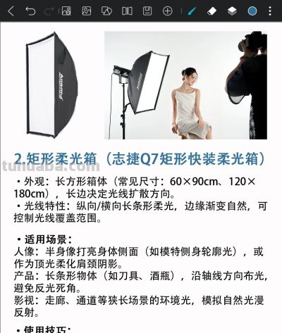 新手小白 | 影棚必买设备基础知识 - 图画吧TUHUABA