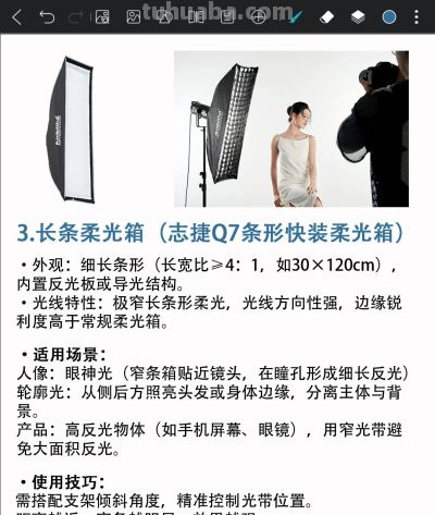 新手小白 | 影棚必买设备基础知识 - 图画吧TUHUABA