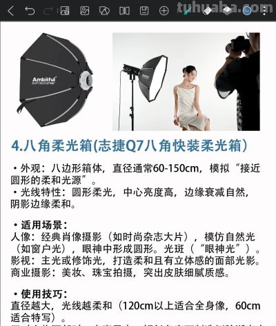 新手小白 | 影棚必买设备基础知识 - 图画吧TUHUABA