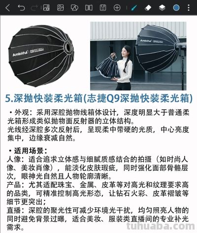 新手小白 | 影棚必买设备基础知识 - 图画吧TUHUABA