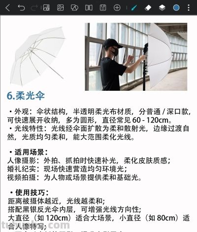 新手小白 | 影棚必买设备基础知识 - 图画吧TUHUABA