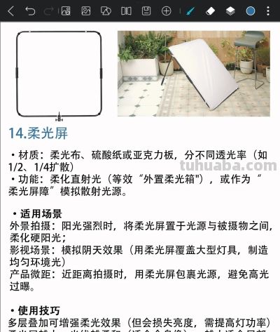 新手小白 | 影棚必买设备基础知识 - 图画吧TUHUABA