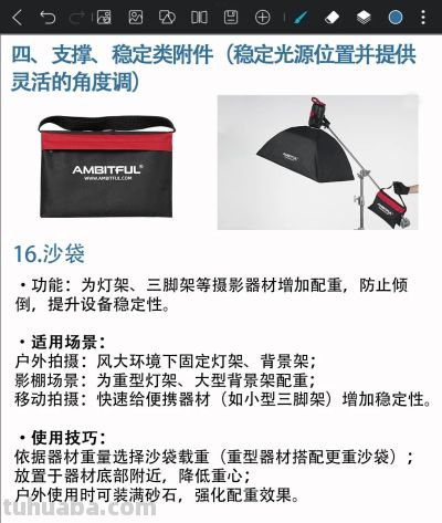 新手小白 | 影棚必买设备基础知识 - 图画吧TUHUABA