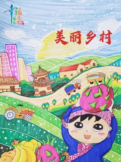 【公益广告】“幸福生活节节高”主题儿童画｜美丽乡村 - 今日头条