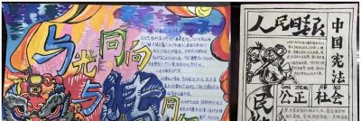 乌加河司法所：手抄报评选让法治种子进校园 - 今日头条