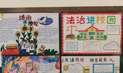 乌加河司法所：手抄报评选让法治种子进校园 - 图画吧TUHUABA