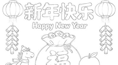 2026年元旦新年画报手抄报简笔画模板线稿绘画模板 - 图画吧TUHUABA