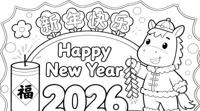 2026年元旦新年画报手抄报简笔画模板线稿绘画模板 - 图画吧TUHUABA