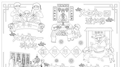 2026年元旦新年画报手抄报简笔画模板线稿绘画模板 - 图画吧TUHUABA