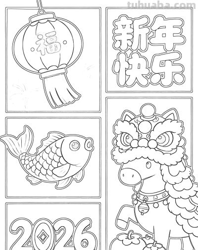 2026年元旦新年画报手抄报简笔画模板线稿绘画模板 - 图画吧TUHUABA