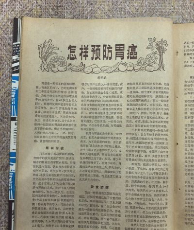 1979年的科学画报 - 图画吧TUHUABA