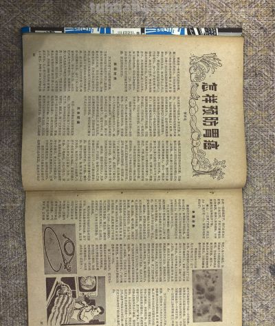 1979年的科学画报 - 图画吧TUHUABA
