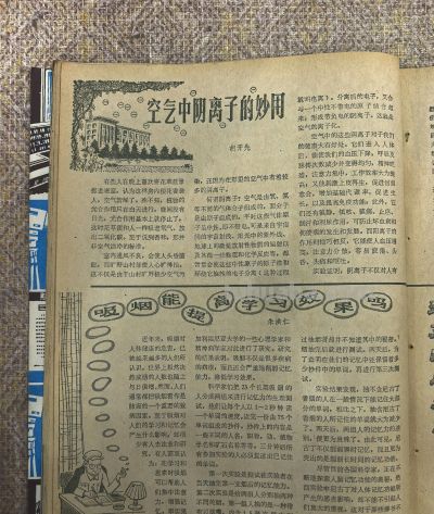 1979年的科学画报 - 图画吧TUHUABA