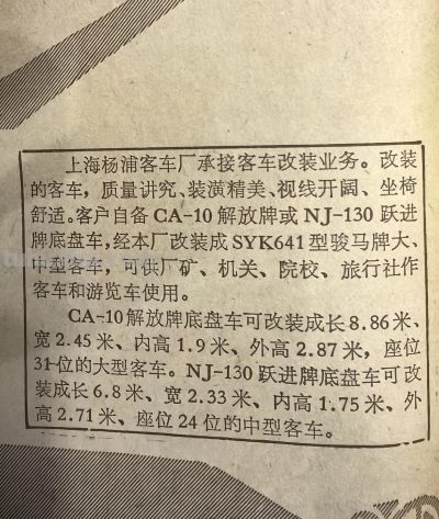 1979年的科学画报 - 图画吧TUHUABA