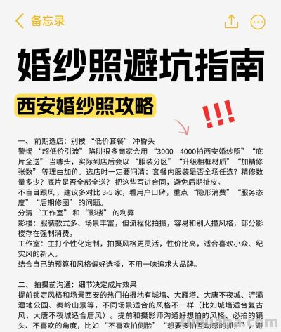 性价比高到尖叫西安婚纱照测评，西安婚纱摄影前十名 - 图画吧TUHUABA